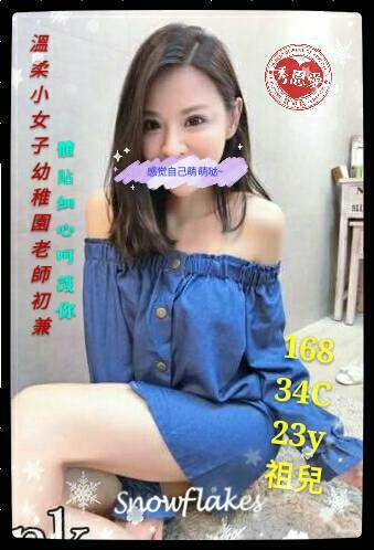 台北 魚妹 詩真 36D|20 擅長輕功